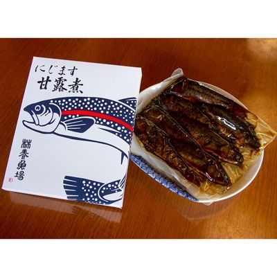 にじます甘露煮 8尾