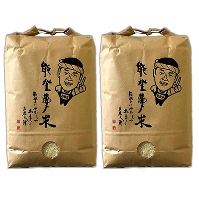【令和2年産】能登産コシヒカリ 能登夢米10kg(精米5kg×2袋)