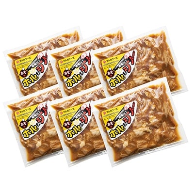 あの味が復活!家族で大満足!復刻版”ホルジン”500g×6_00220