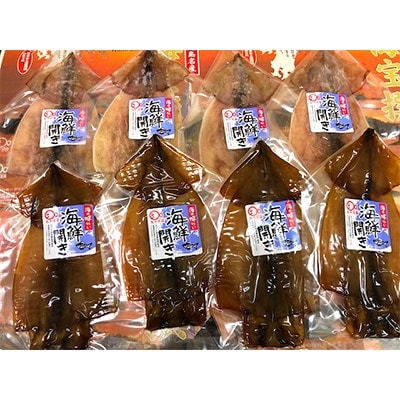 長崎県産 スルメイカ一夜干しセット 塩 みりん お礼品詳細 ふるさと納税なら さとふる 長崎県産 スルメイカ一夜干しセット 塩 みりん お礼品詳細 ふるさと納税なら さとふる