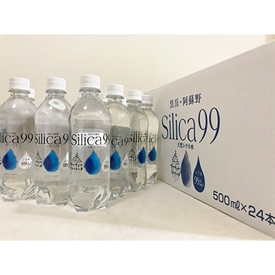 天然炭酸水　Silica99　500ml×24本