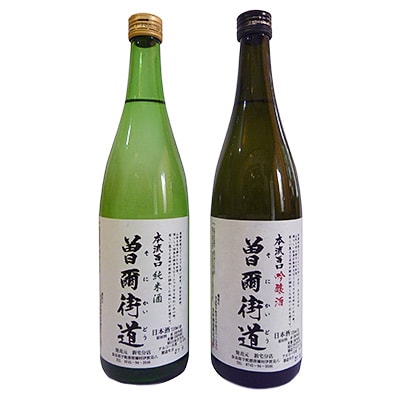 清酒【純米 曽爾街道】720ml+清酒【吟醸 曽爾街道】720ml セット
