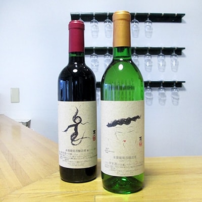 赤白ワインセット[5839-0047] | ふるさと納税のお礼品