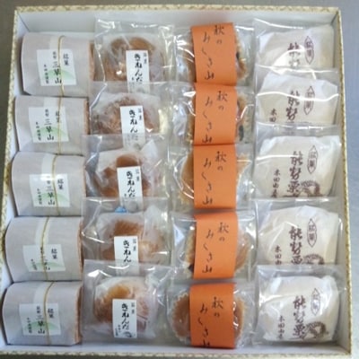 和洋菓子詰め合せ　4種類20個入