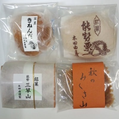 和洋菓子詰め合せ　4種類20個入