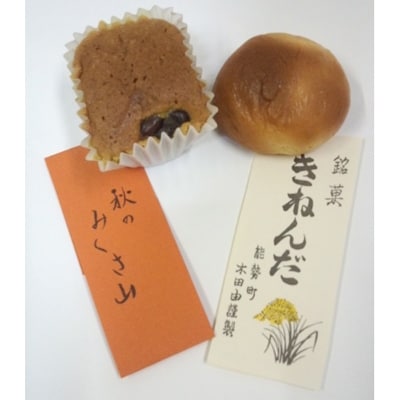 和洋菓子詰め合せ　4種類20個入