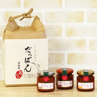 だっぱん米 にこまる精米2kg+とまとみそ3個