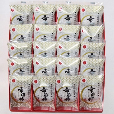 【もっちり食感と上品な甘さが魅力】新物市田柿20個セット