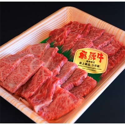 飛騨牛限定2点盛り 計約400g