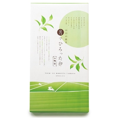 月でひろった卵 【小野茶】8個入