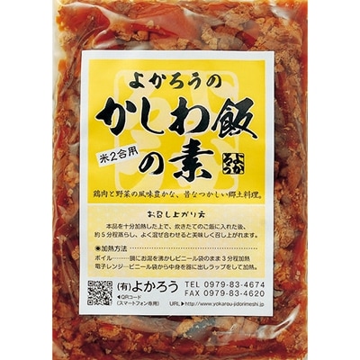よかろう　かしわ飯の素(2合用)4袋