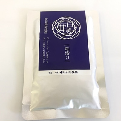 白美茸粕漬×3袋セット