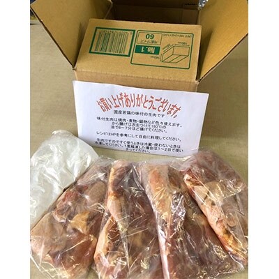 国産若鶏下味付もも肉(300g×4パック)片栗粉付