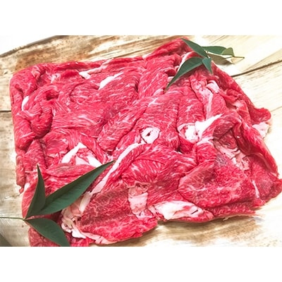 黒毛和牛 近江牛 【上霜】 切落し肉 ご家庭用 900g 冷凍 BM12