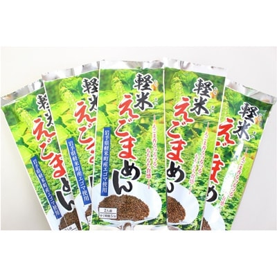 軽米えごまめん200g×20束