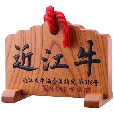 【4等級以上の未経産牝牛限定】近江牛すき焼き400g×2