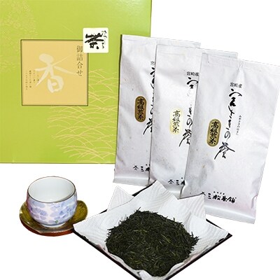 ふる郷の自然を味わう特選緑茶『誉』セット