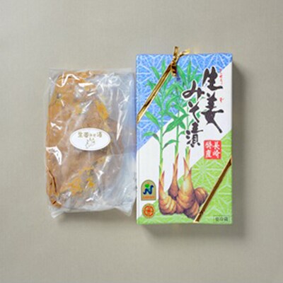 生姜のみそ漬2箱+生姜の粕漬1箱