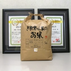 【令和4年産】網倉さん家のお米　八分半づき　5kg[5839-9022]