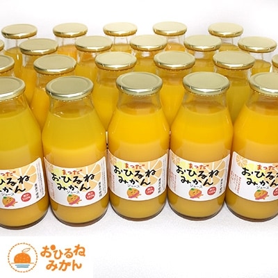 おひるねみかんジュース180ml　30本