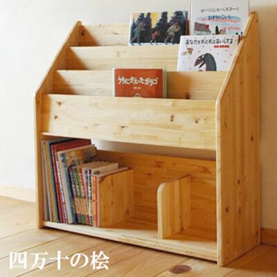 木製 絵本立て 「少し大きな絵本立て」