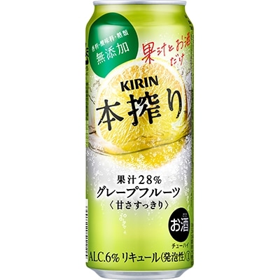 キリン チューハイ 本搾り グレープフルーツ 500ml 1ケース(24本)