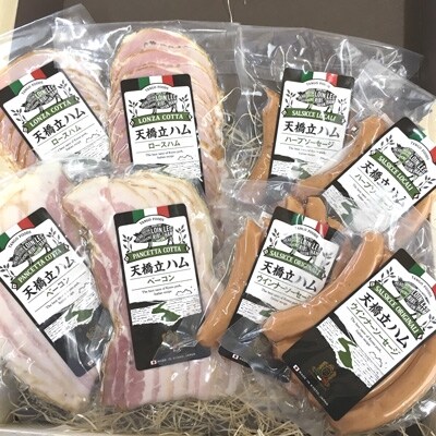 【天橋立ハム】ボリュームセット