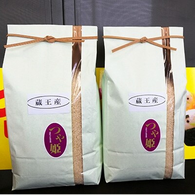 【令和元年産】蔵王産つや姫(精米)5kg×2袋