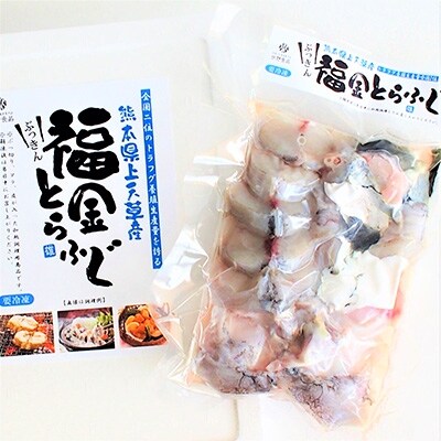 【上天草産】福金とらふぐ600g!(天草の塩500g付)