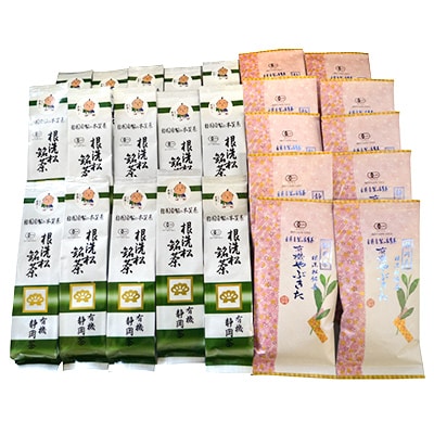 有機栽培茶自家消費用1年分セット