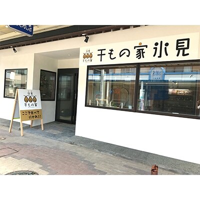 高級魚「のどぐろ」3尾入り!氷見産一夜干しとみりん干しセット