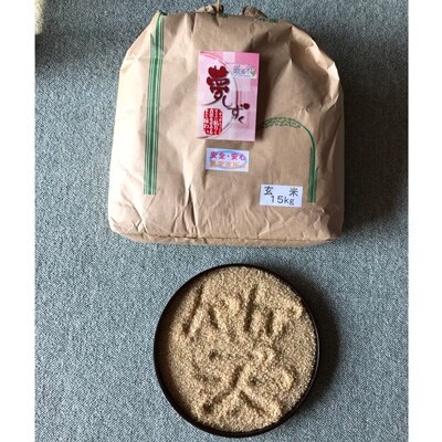 【平成30年産】夢しずく(玄米)15kg