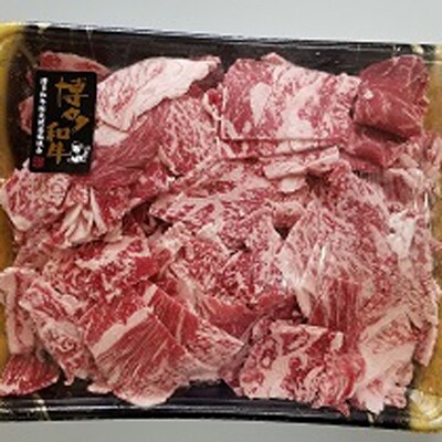 博多和牛切落とし 500g