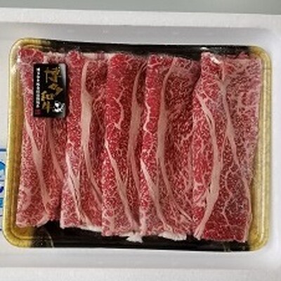 博多和牛肩ローススライス 500g