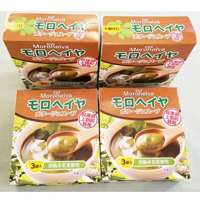 モロヘイヤポタージュスープ4個セット