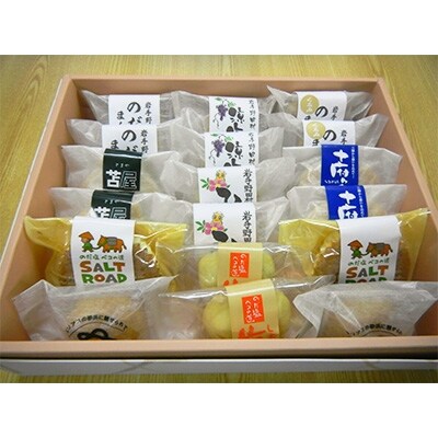 まるきん大沢菓子店のお菓子詰合せ