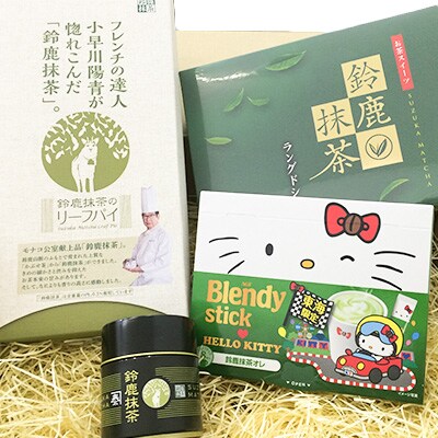 鈴鹿抹茶セット(抹茶・抹茶スイーツセット)