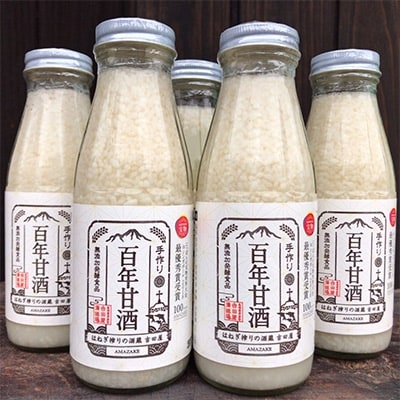 百年に渡る酒造りで培った上質な麹100%で造った「甘酒(ノンアルコール)」(370g×5本)