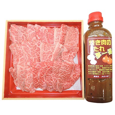 阿波育ち本格和牛肉400gと焼肉のたれ500mlのセット