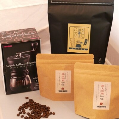 直火焙煎コーヒー2種類(粉・粗挽)と水出し珈琲BAG、コーヒーミルの詰合せ(D)