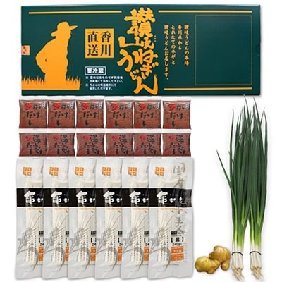 讃岐の細ネギと土佐の黄金生姜入り!薬味付き讃岐うどんセット【冬季】