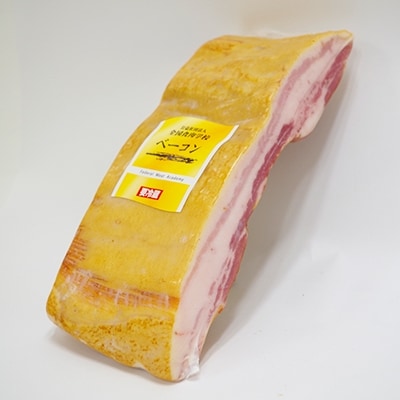 【全国食肉学校】群馬県産冷蔵豚肉を使用した熟成ベーコン(ブロック)