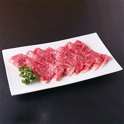 【山下牛舎】佐賀牛　赤身スライス　600g