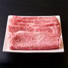 【山下牛舎】佐賀牛　リブローススライス　400g