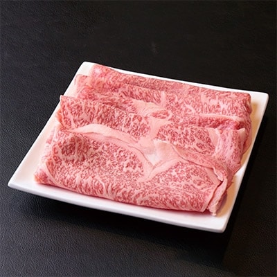 【山下牛舎】佐賀牛　リブローススライス　400g