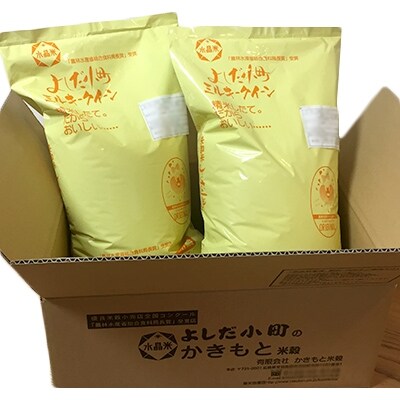 広島県安芸高田市産ミルキークイーン玄米8kg(4kg×2袋入り)