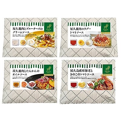 【屋久島パスタラボ】おまかせパスタ4種セット(各1人前)