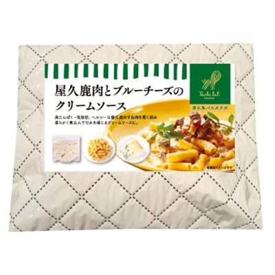 【屋久島パスタラボ】ご褒美冷凍パスタ6個セット(各1人前)