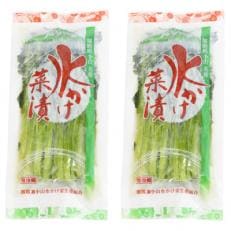 水かけ菜漬1kg(500g&times;2)