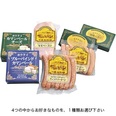千本松牧場ギフトカード(こぶしコース N-6639)